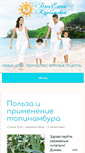Mobile Screenshot of garmoniyazhizni.ru